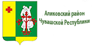 Аликовский район Чувашской Республики